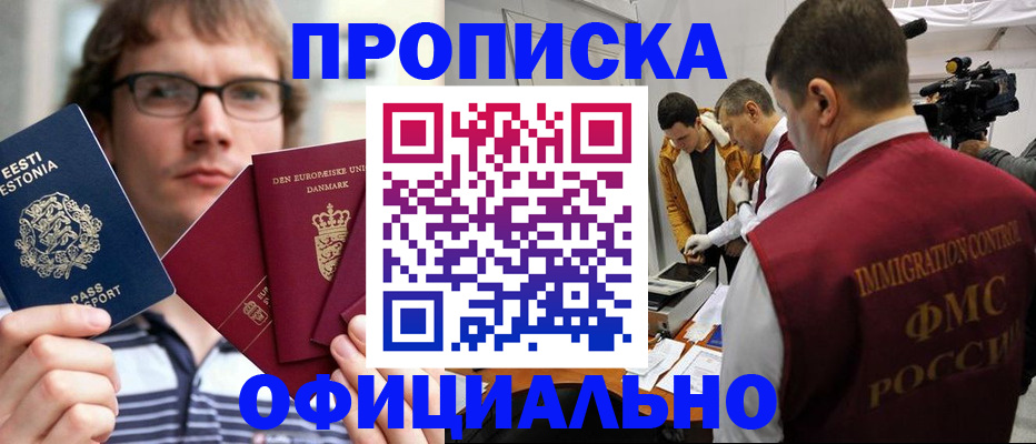 временная регистрация адрес в Красноуфимске