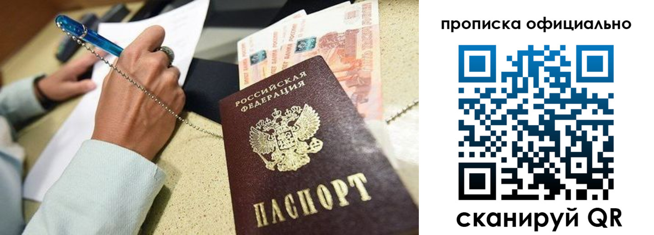 временная регистрация для всех в Красноуфимске