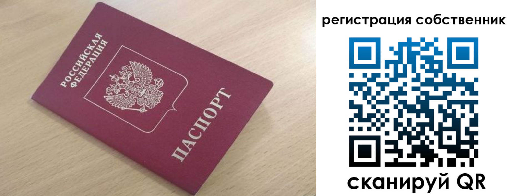 прописка паспорт в Красноуфимске