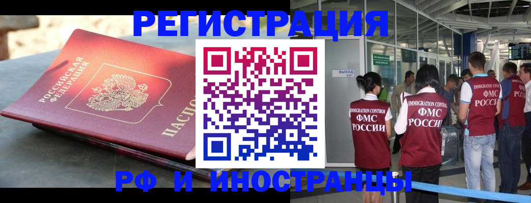 временная регистрация 2025 в Красноуфимске