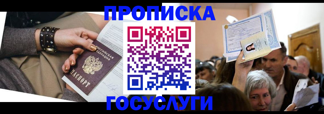 пропишу в квартире в Красноуфимске