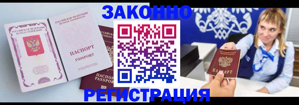 временная регистрация для всех в Красноуфимске