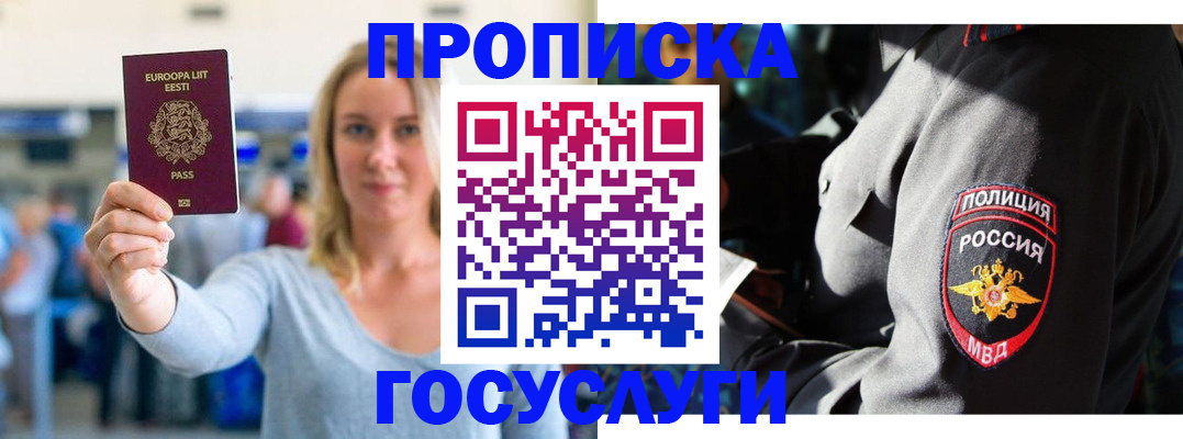 регистрация в Красноуфимске