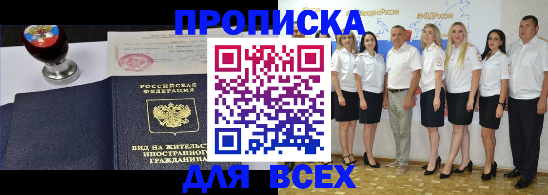 прописка штамп в Красноуфимске