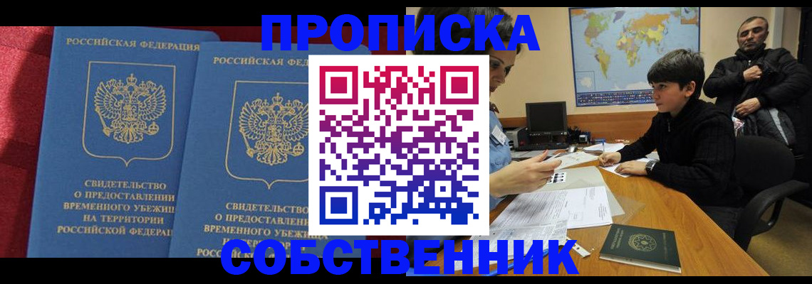 временная регистрация госуслуги в Красноуфимске