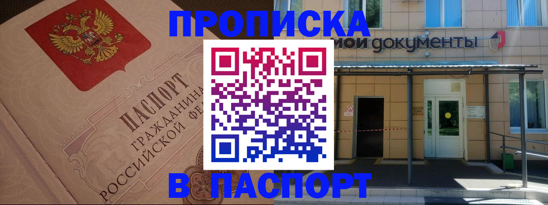 прописка регистрация в Красноуфимске