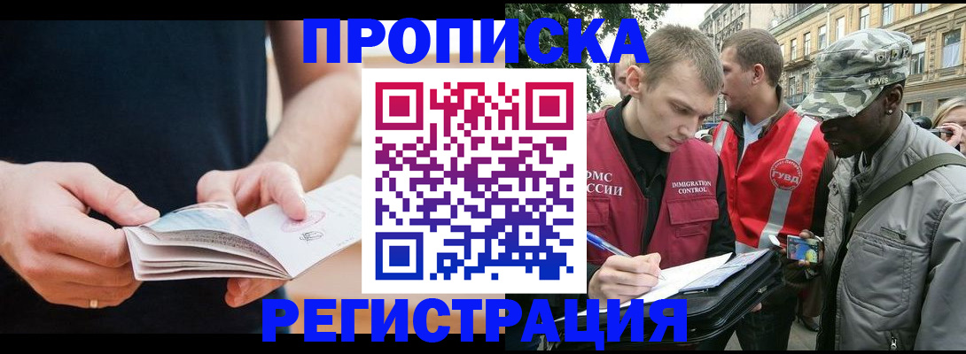 временная регистрация надежно в Красноуфимске